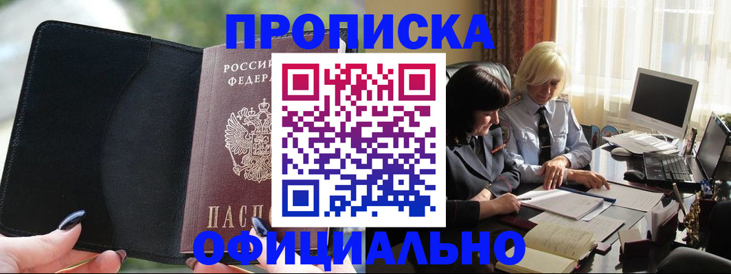 миграционный учет в Улан-Удэ